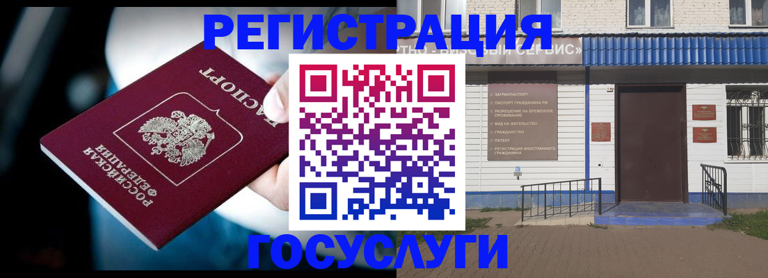 прописка штамп в Павловском Посаде